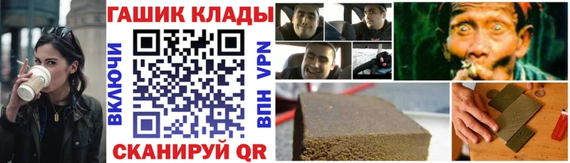 ГАШ hashish  Балабаново 