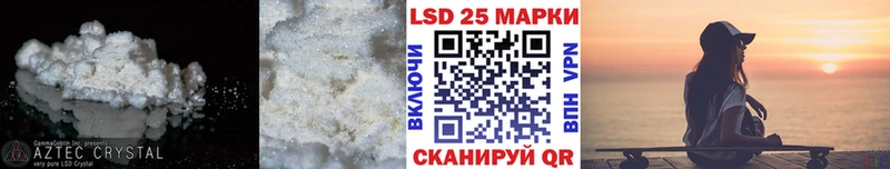 Лсд 25 экстази кислота  Балабаново 