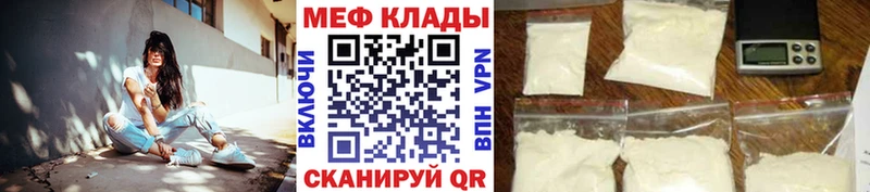 купить  цена  Балабаново  Мефедрон мука 