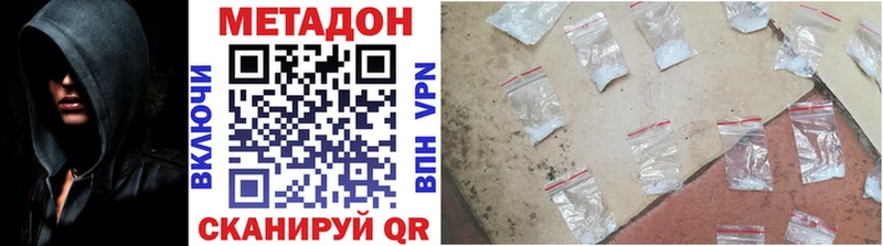 Метадон methadone  Балабаново 
